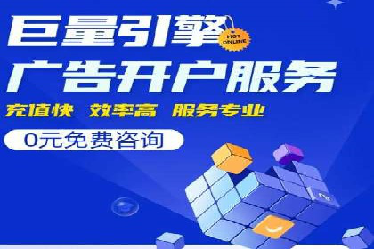 百度推广收费标准详解及案例分享